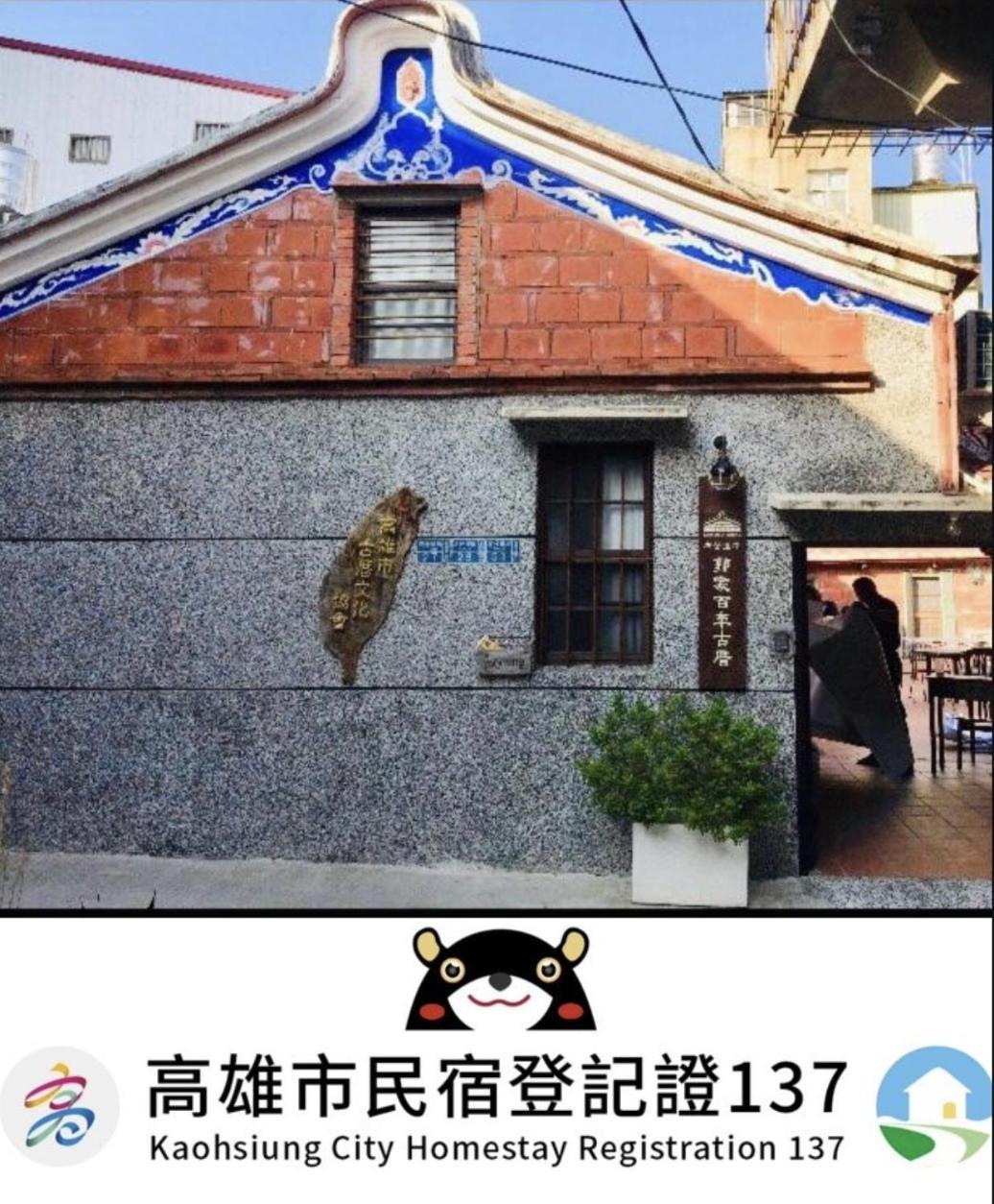 Hotel 左營蓮潭郭家百年古厝 Kaohsiung Exterior foto